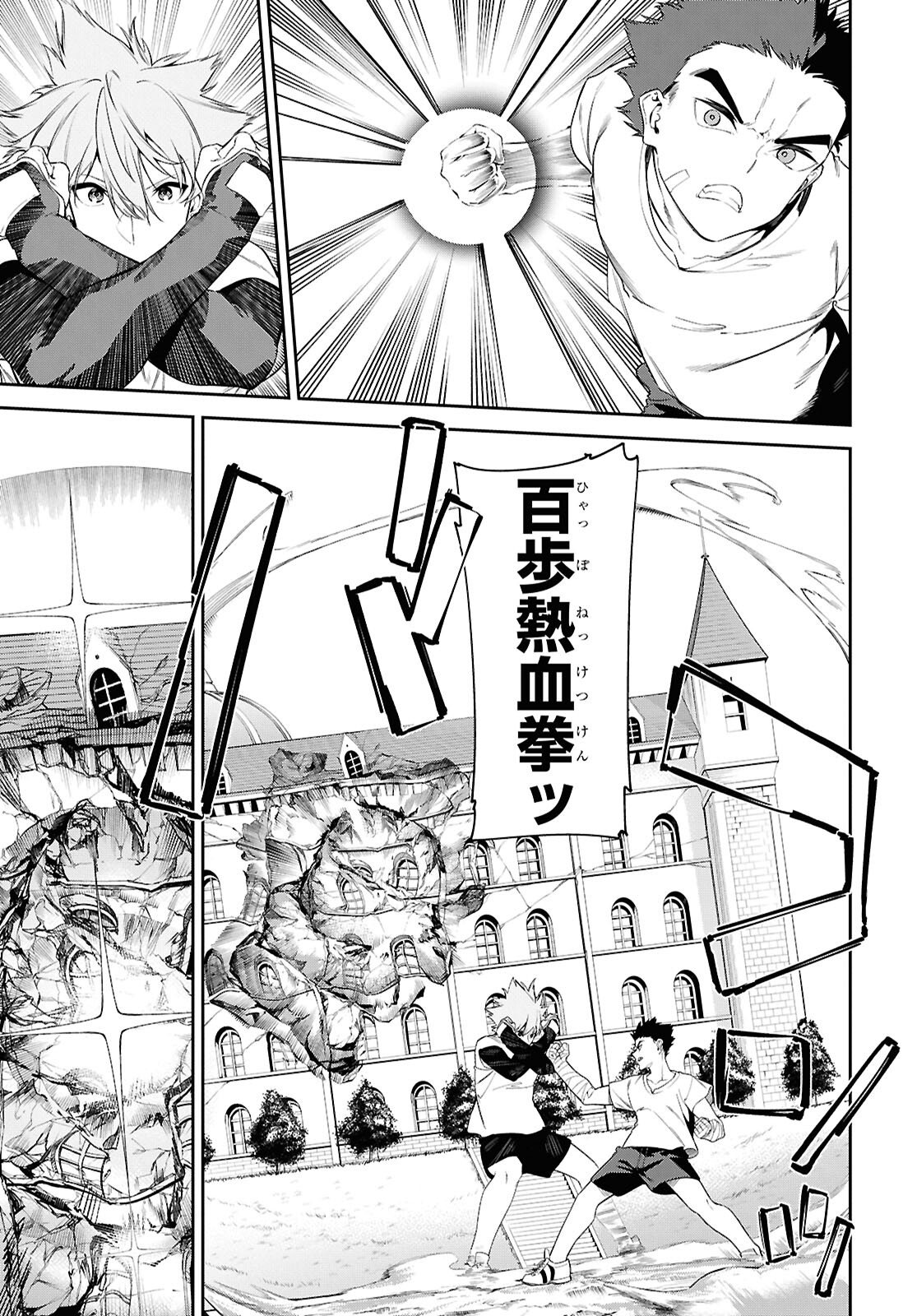 Read THE GREATEST PHILOSOPHER WITH ZERO MAGIC Chapter 65 [High Quality / Full] - Page 8 - nicomanga.com