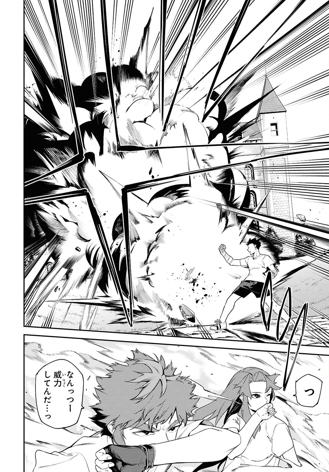Read THE GREATEST PHILOSOPHER WITH ZERO MAGIC Chapter 65 [High Quality / Full] - Page 9 - nicomanga.com