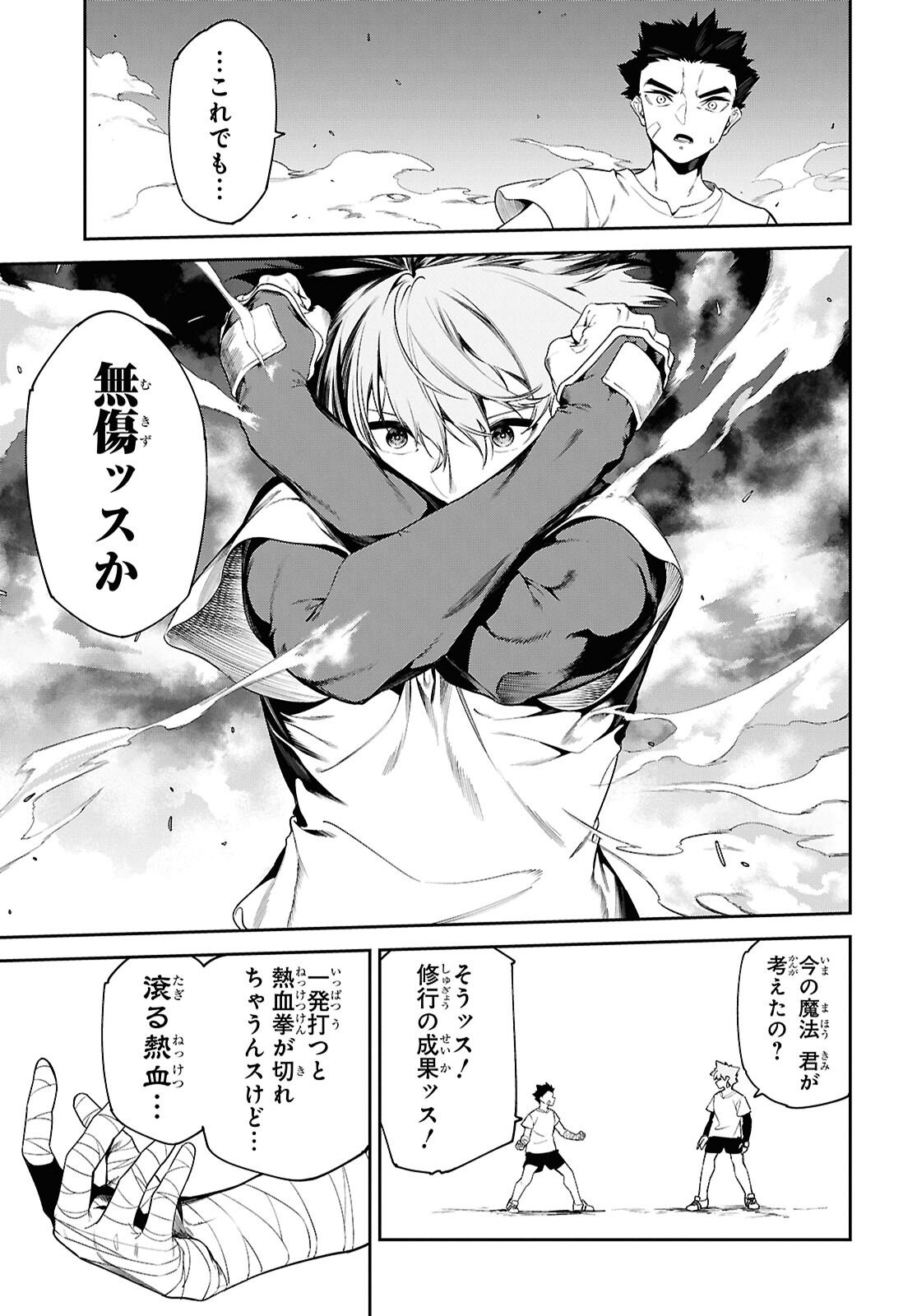 Read THE GREATEST PHILOSOPHER WITH ZERO MAGIC Chapter 65 [High Quality / Full] - Page 10 - nicomanga.com