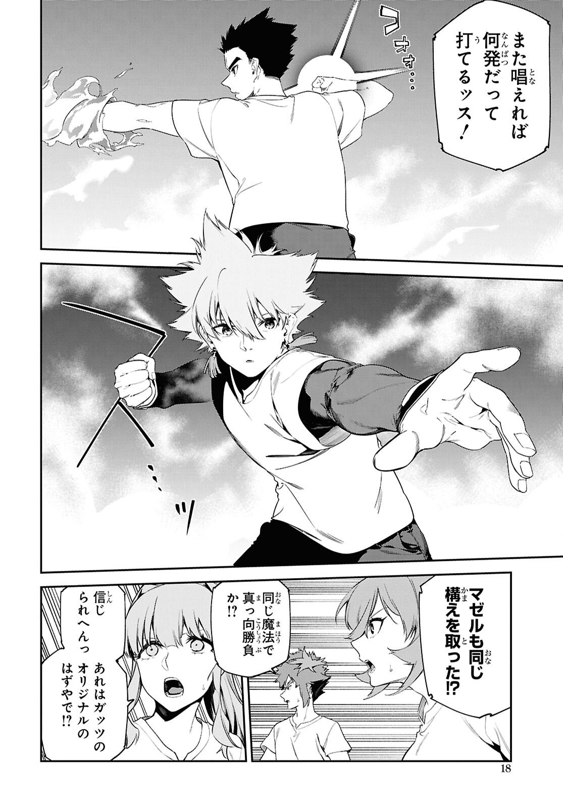Read THE GREATEST PHILOSOPHER WITH ZERO MAGIC Chapter 65 [High Quality / Full] - Page 11 - nicomanga.com