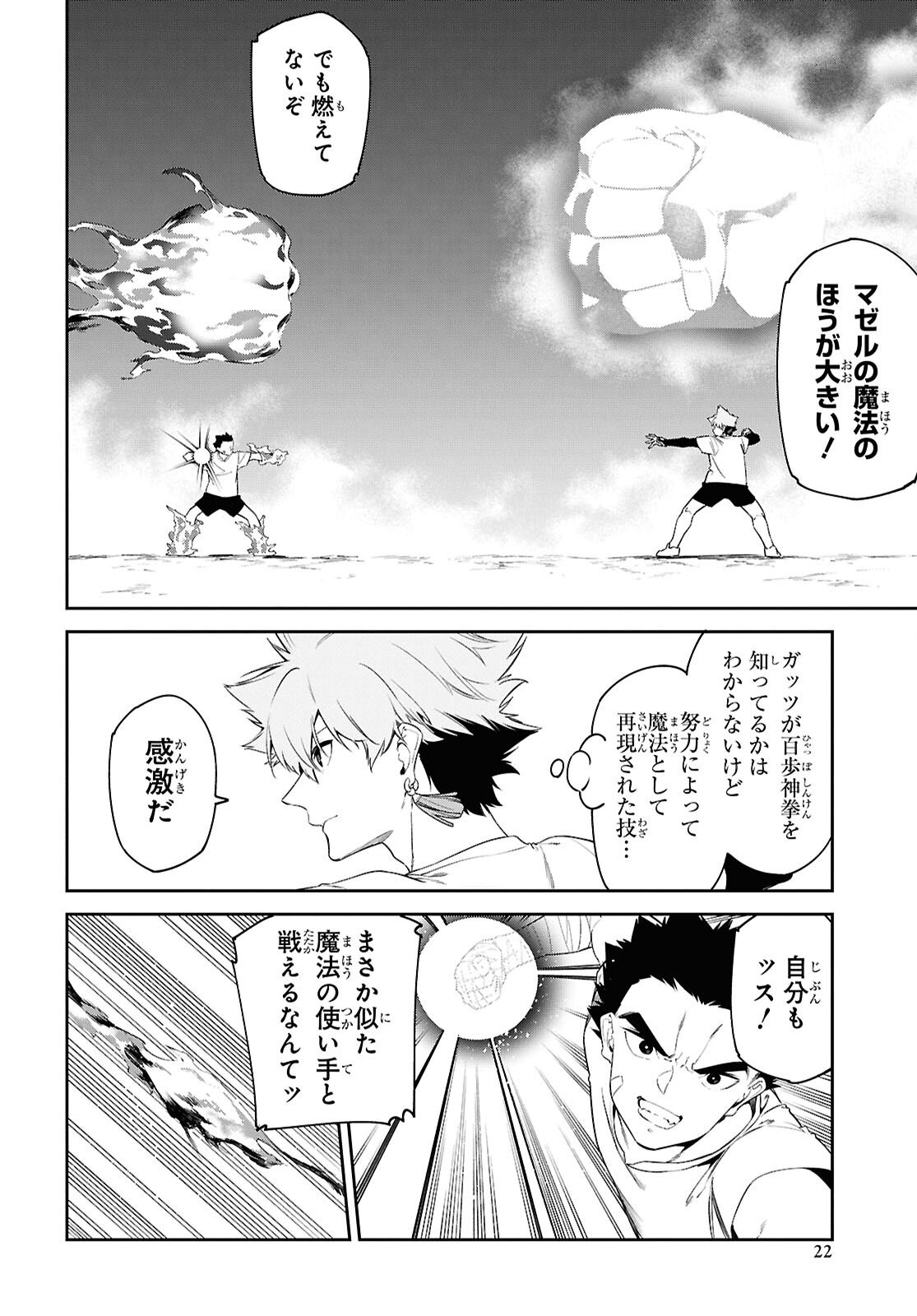 Read THE GREATEST PHILOSOPHER WITH ZERO MAGIC Chapter 65 [High Quality / Full] - Page 15 - nicomanga.com