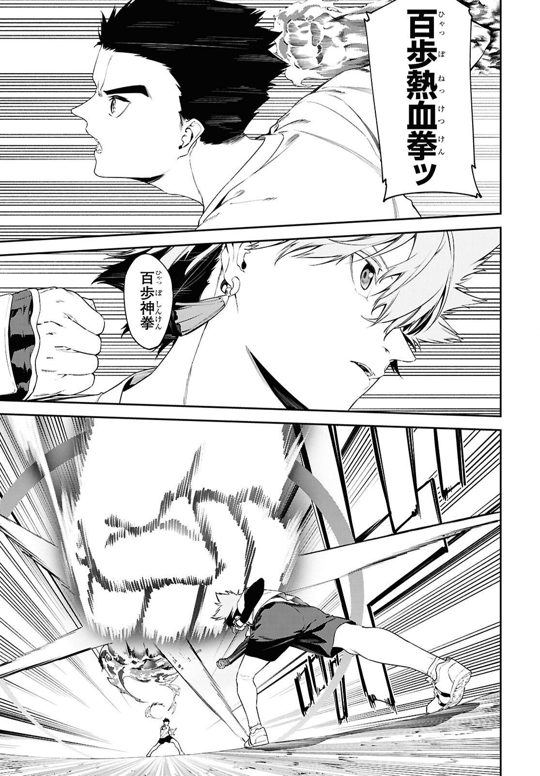 Read THE GREATEST PHILOSOPHER WITH ZERO MAGIC Chapter 65 [High Quality / Full] - Page 16 - nicomanga.com