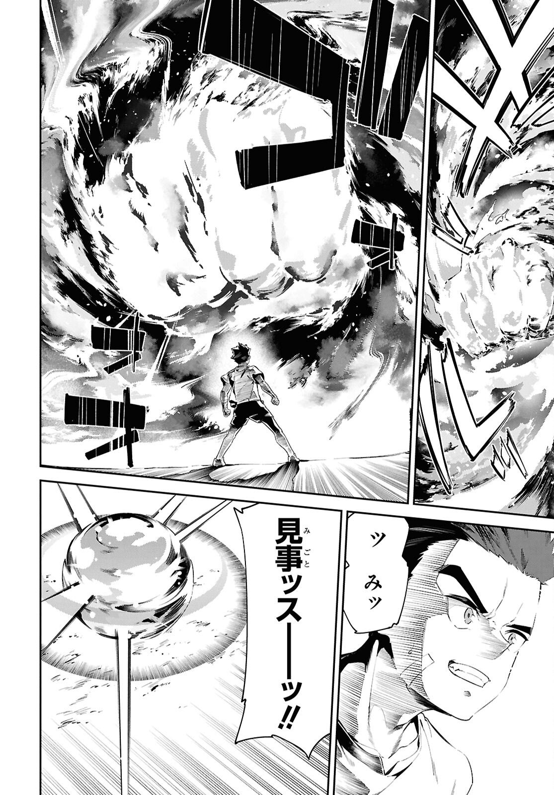Read THE GREATEST PHILOSOPHER WITH ZERO MAGIC Chapter 65 [High Quality / Full] - Page 17 - nicomanga.com