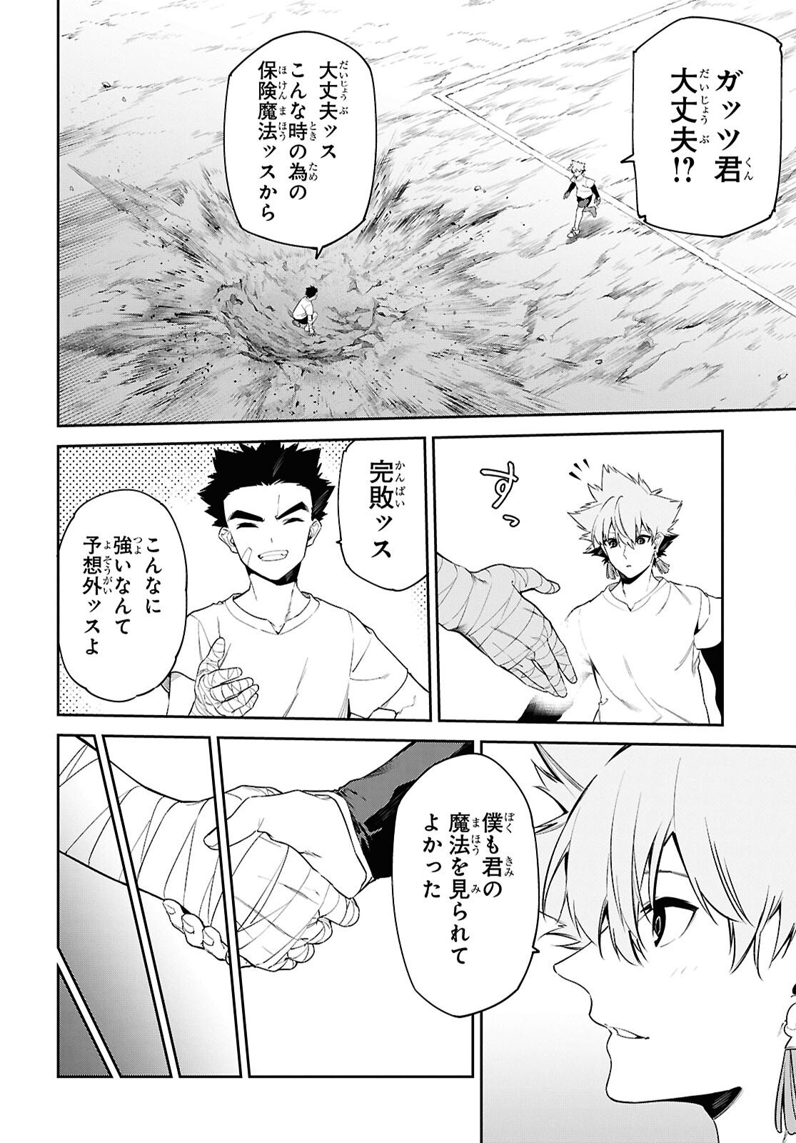 Read THE GREATEST PHILOSOPHER WITH ZERO MAGIC Chapter 65 [High Quality / Full] - Page 19 - nicomanga.com