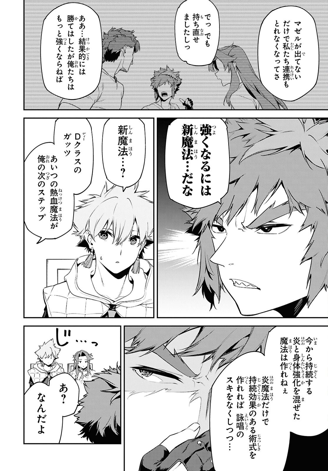 Read THE GREATEST PHILOSOPHER WITH ZERO MAGIC Chapter 65 [High Quality / Full] - Page 21 - nicomanga.com