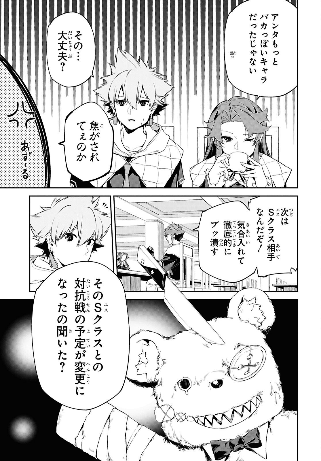 Read THE GREATEST PHILOSOPHER WITH ZERO MAGIC Chapter 65 [High Quality / Full] - Page 22 - nicomanga.com