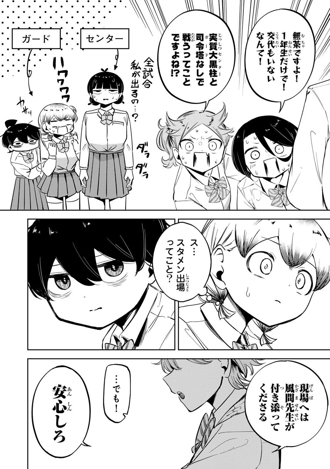 Read HANABASU: KOKEISHI HANAE NO BASUKE RON Chapter 47 [High Quality / Full] - Page 2 - nicomanga.net