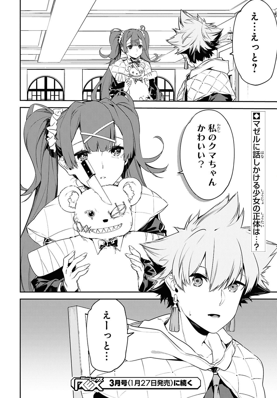 Read THE GREATEST PHILOSOPHER WITH ZERO MAGIC Chapter 65 [High Quality / Full] - Page 23 - nicomanga.com