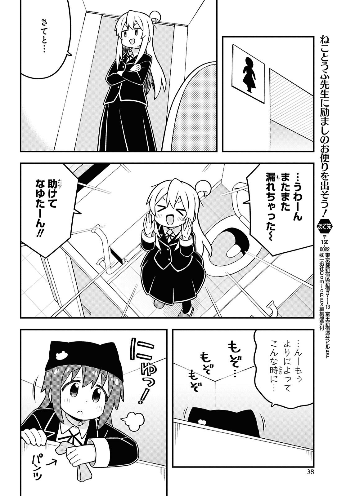 Onii-chan wa Oshimai Chapter 106 page 6 - nihonkuni.com