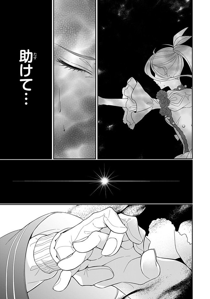 SENJOU NO SEIJO - IMOUTO NO KAWARI NI KOUSHAKU KISHI NI TOTSUGU KOTO NI NARIMASHITA GA, IMA WA SHIAWASE DESU Chapter 32.3 - Page 2
