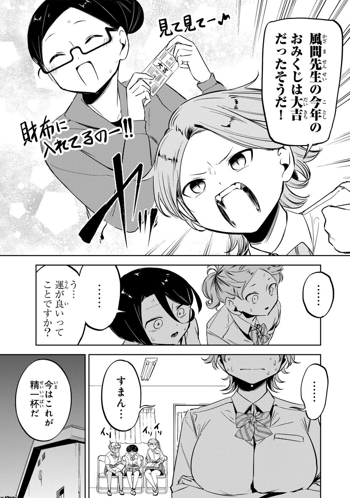 Read HANABASU: KOKEISHI HANAE NO BASUKE RON Chapter 47 [High Quality / Full] - Page 3 - nicomanga.net