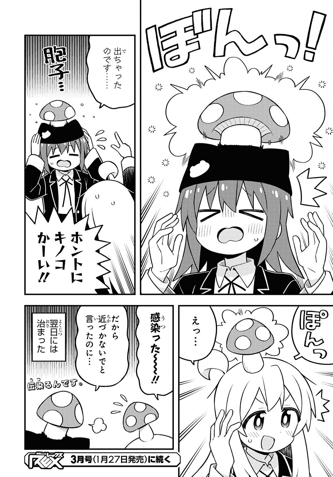 Onii-chan wa Oshimai Chapter 106 page 12 - nihonkuni.com