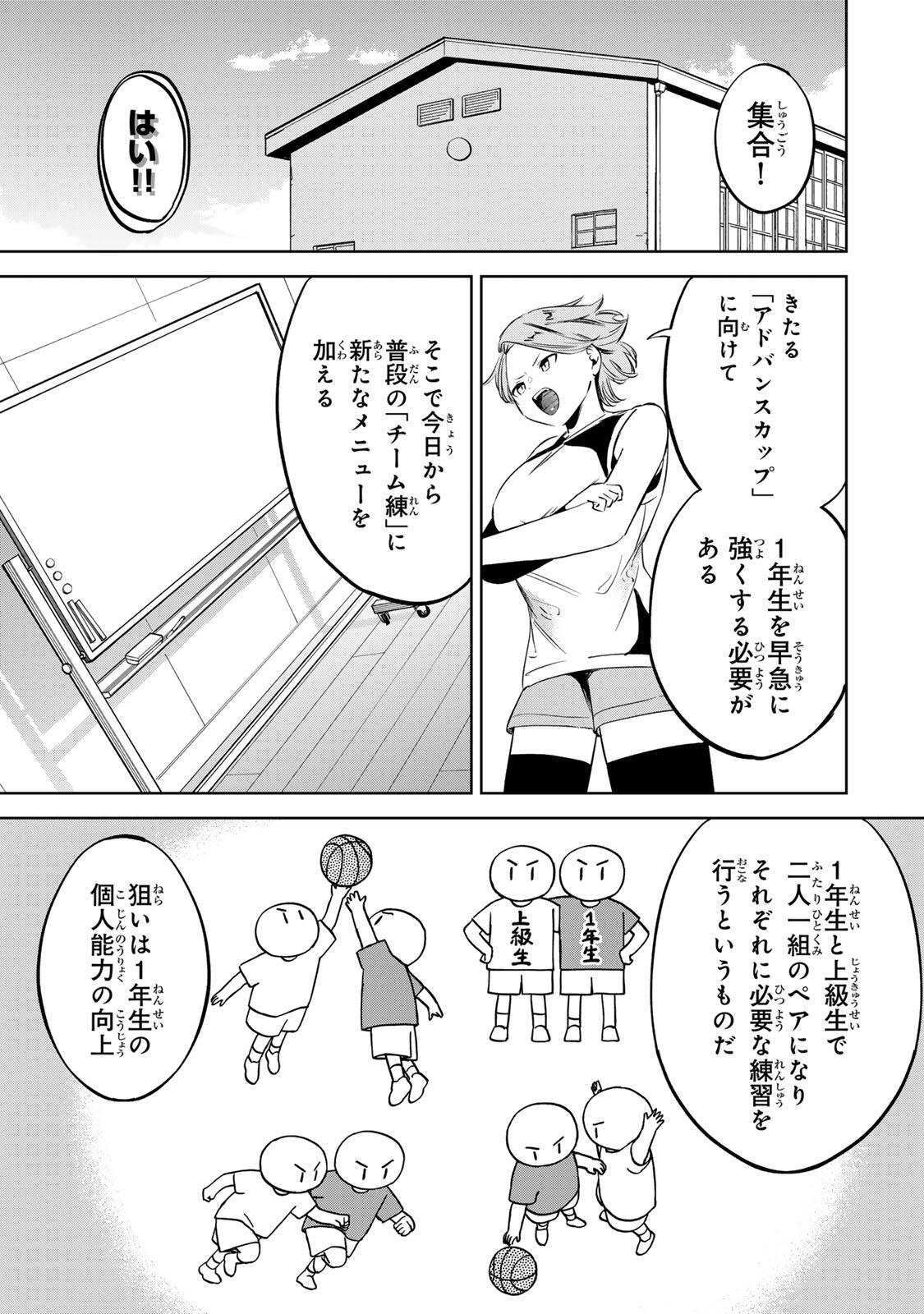 Read HANABASU: KOKEISHI HANAE NO BASUKE RON Chapter 47 [High Quality / Full] - Page 5 - nicomanga.net