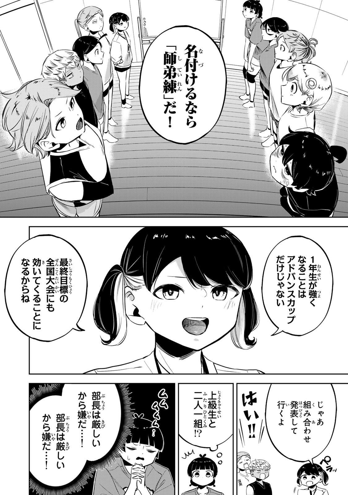 Read HANABASU: KOKEISHI HANAE NO BASUKE RON Chapter 47 [High Quality / Full] - Page 6 - nicomanga.net