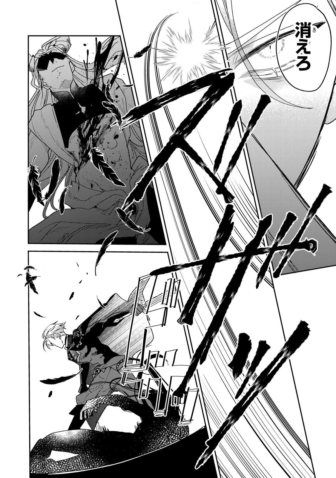 SHI NI MODORI NO SACHIUSU REIJOU, KONSE DE WA SAIKYOU LAST BOSS OGIKEI-SAMA NI DEKIAISARETEMASU Chapter 38.1 page 6 - nihonkuni.com