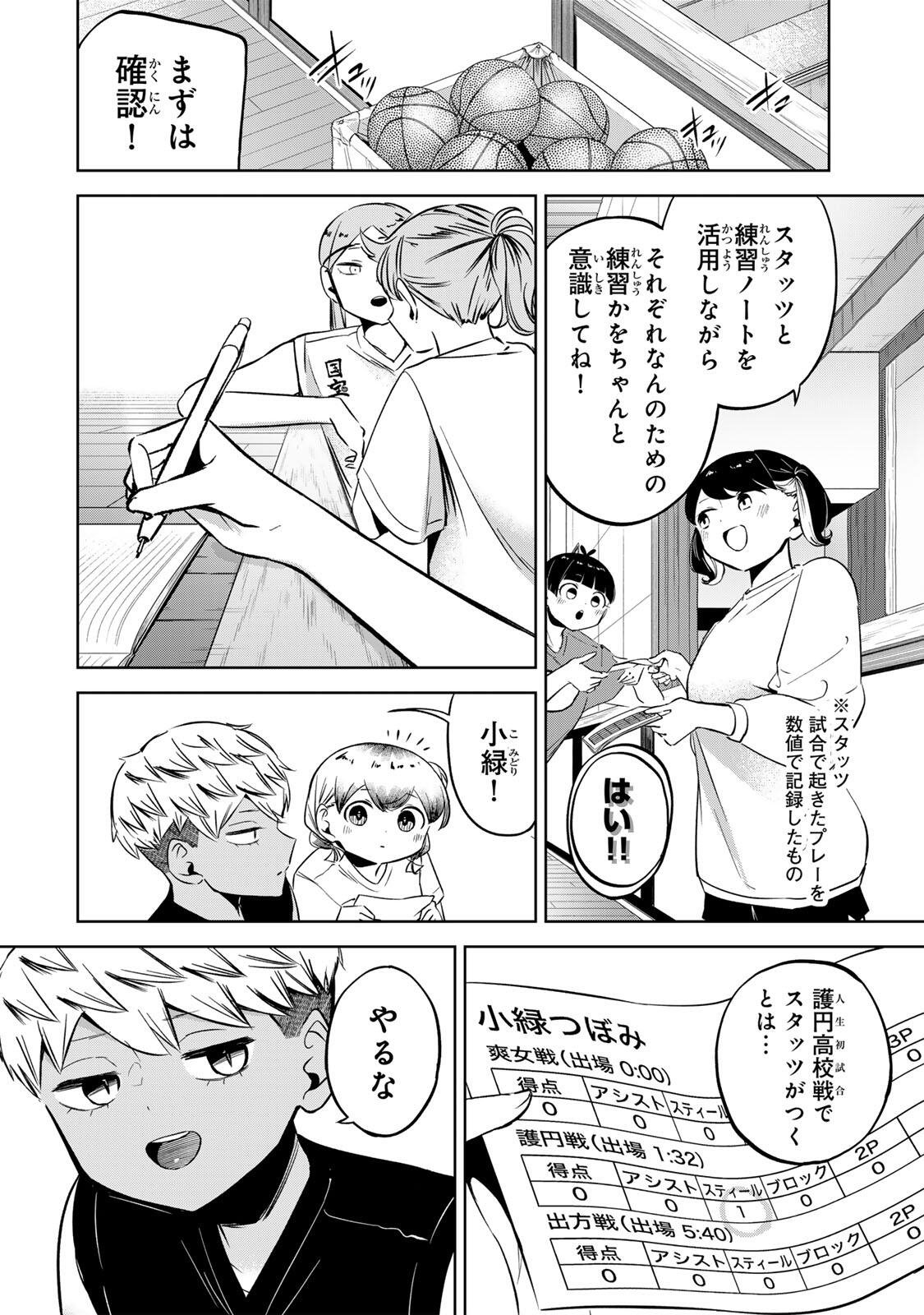 Read HANABASU: KOKEISHI HANAE NO BASUKE RON Chapter 47 [High Quality / Full] - Page 8 - nicomanga.net