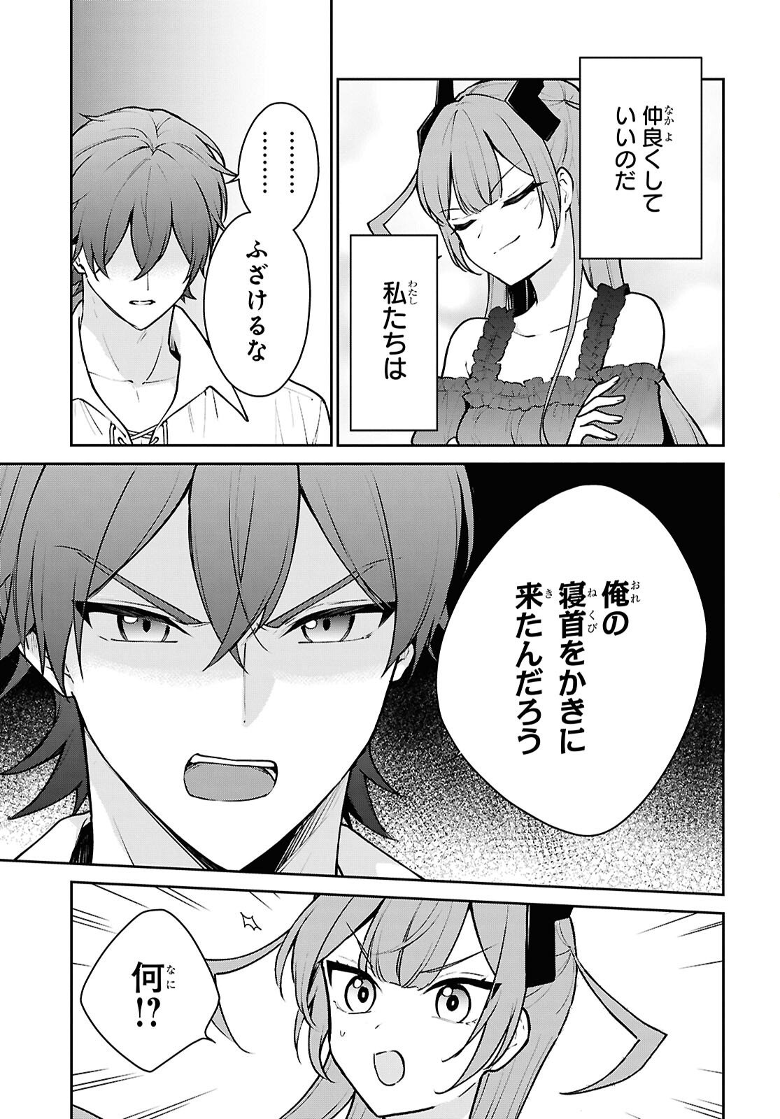 Maou no Musume wa Yusha to Seiryaku Kekkon Shitai Chapter 2 page 11 - nihonkuni.com