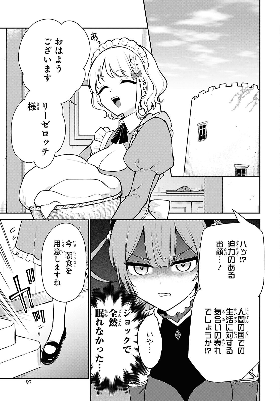 Maou no Musume wa Yusha to Seiryaku Kekkon Shitai Chapter 2 page 15 - nihonkuni.com