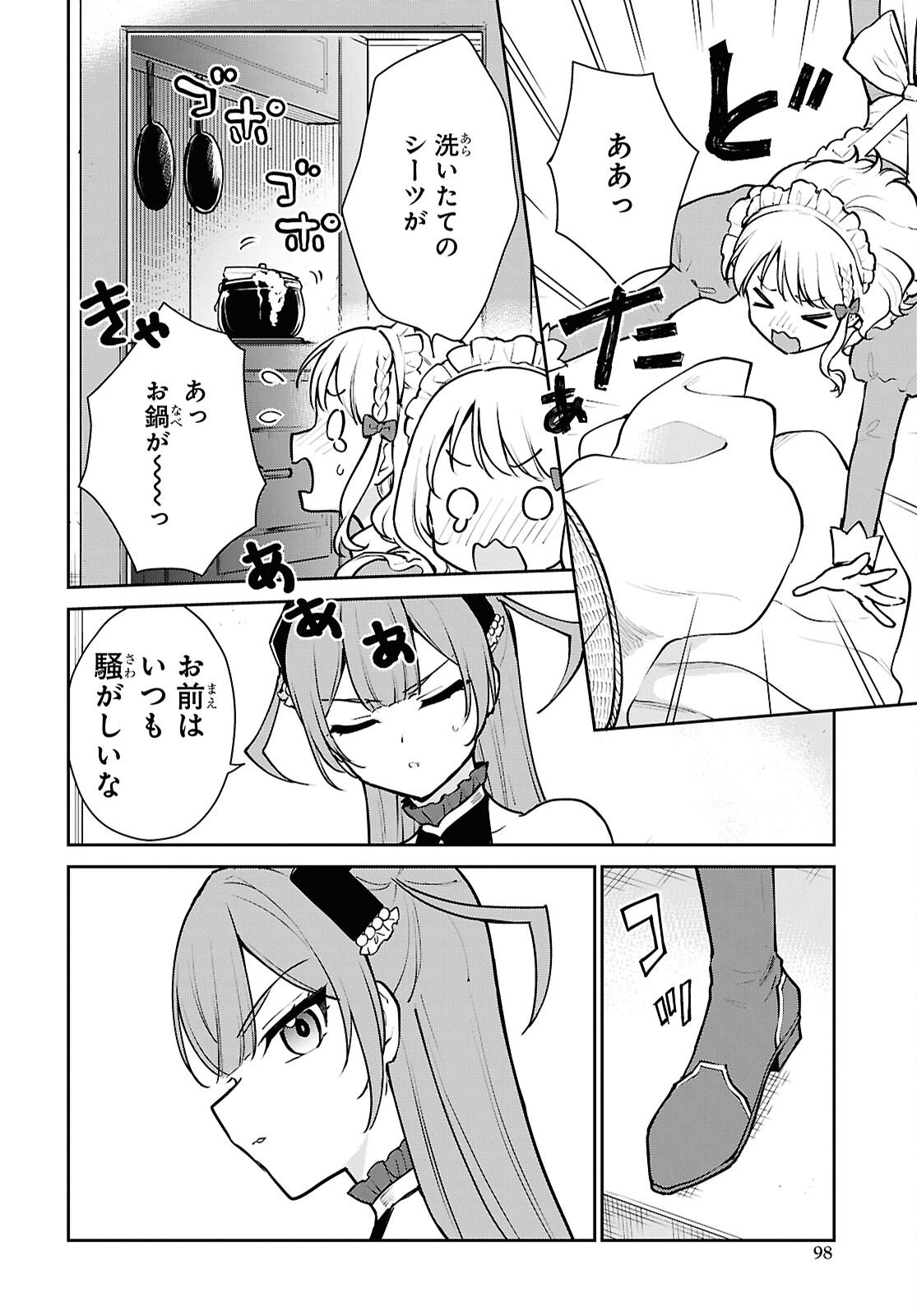 Maou no Musume wa Yusha to Seiryaku Kekkon Shitai Chapter 2 page 16 - nihonkuni.com