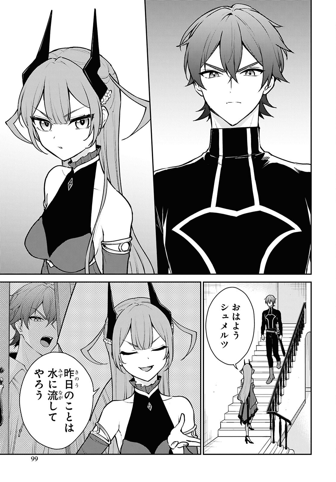 Maou no Musume wa Yusha to Seiryaku Kekkon Shitai Chapter 2 page 17 - nihonkuni.com