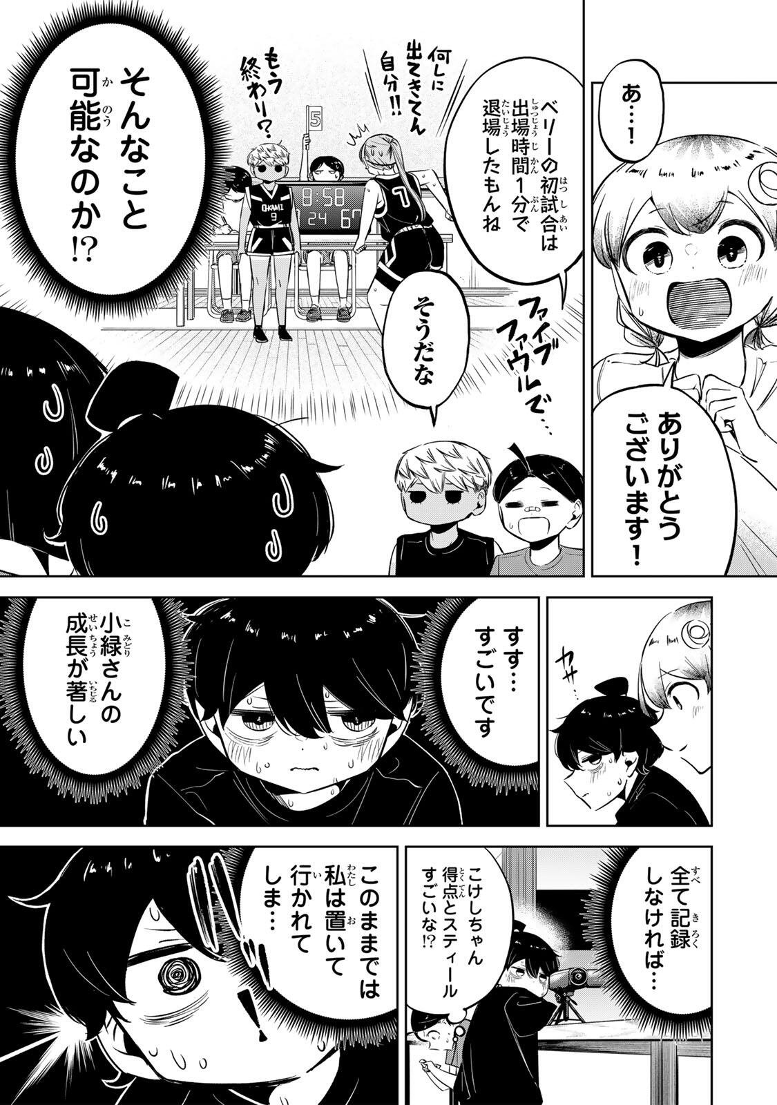 Read HANABASU: KOKEISHI HANAE NO BASUKE RON Chapter 47 [High Quality / Full] - Page 9 - nicomanga.net