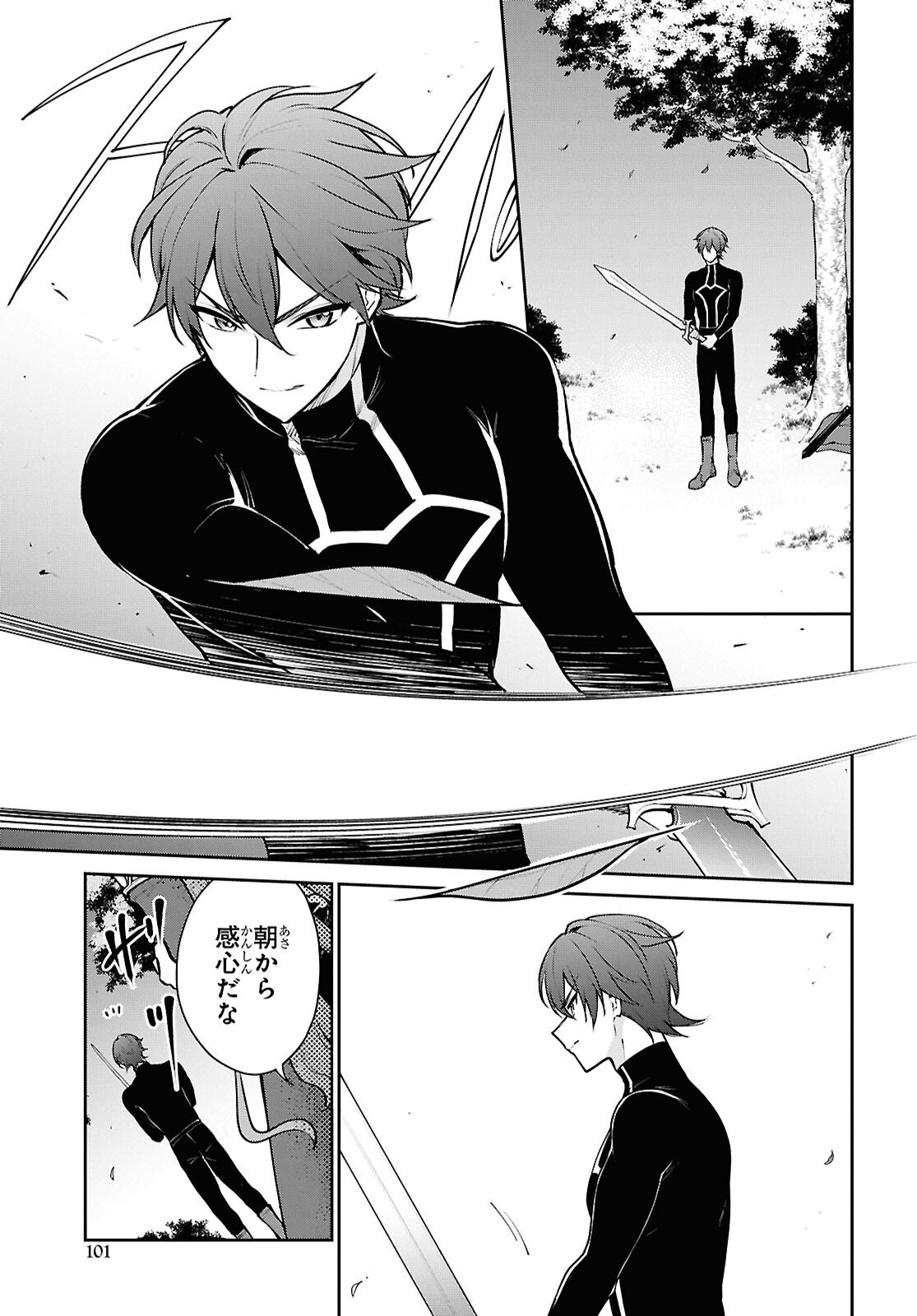 Maou no Musume wa Yusha to Seiryaku Kekkon Shitai Chapter 2 page 19 - nihonkuni.com