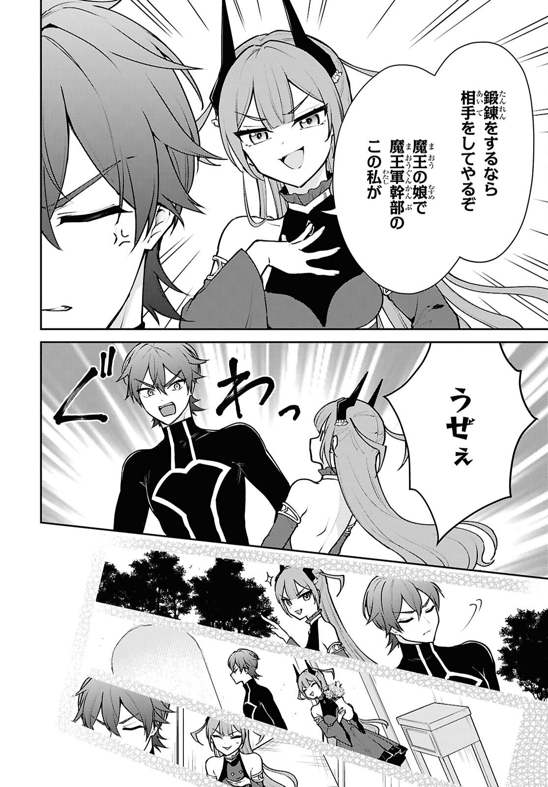 Maou no Musume wa Yusha to Seiryaku Kekkon Shitai Chapter 2 page 22 - nihonkuni.com