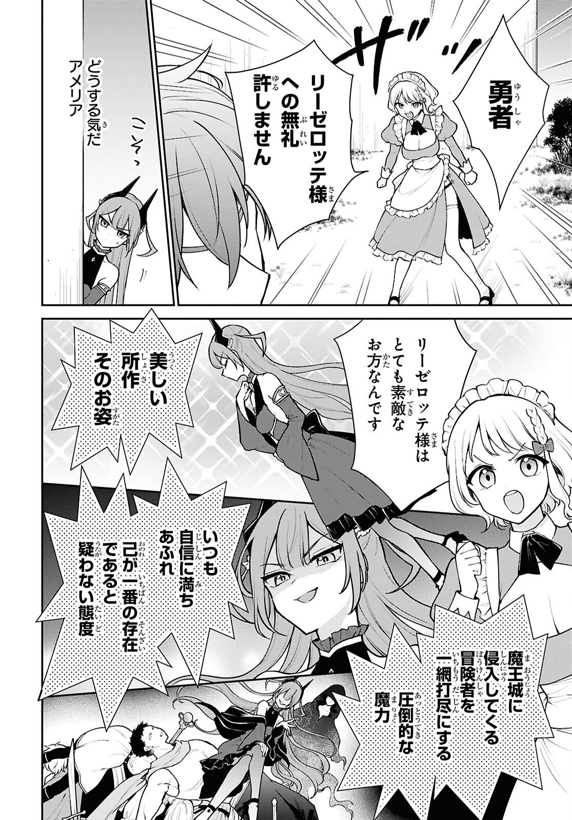 Maou no Musume wa Yusha to Seiryaku Kekkon Shitai Chapter 2 page 26 - nihonkuni.com