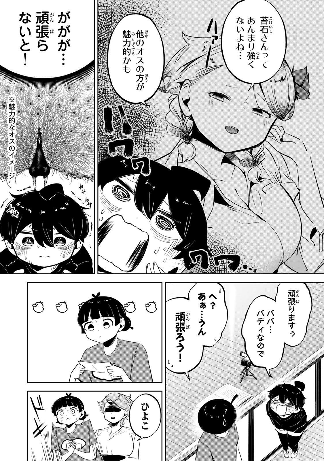 Read HANABASU: KOKEISHI HANAE NO BASUKE RON Chapter 47 [High Quality / Full] - Page 10 - nicomanga.net
