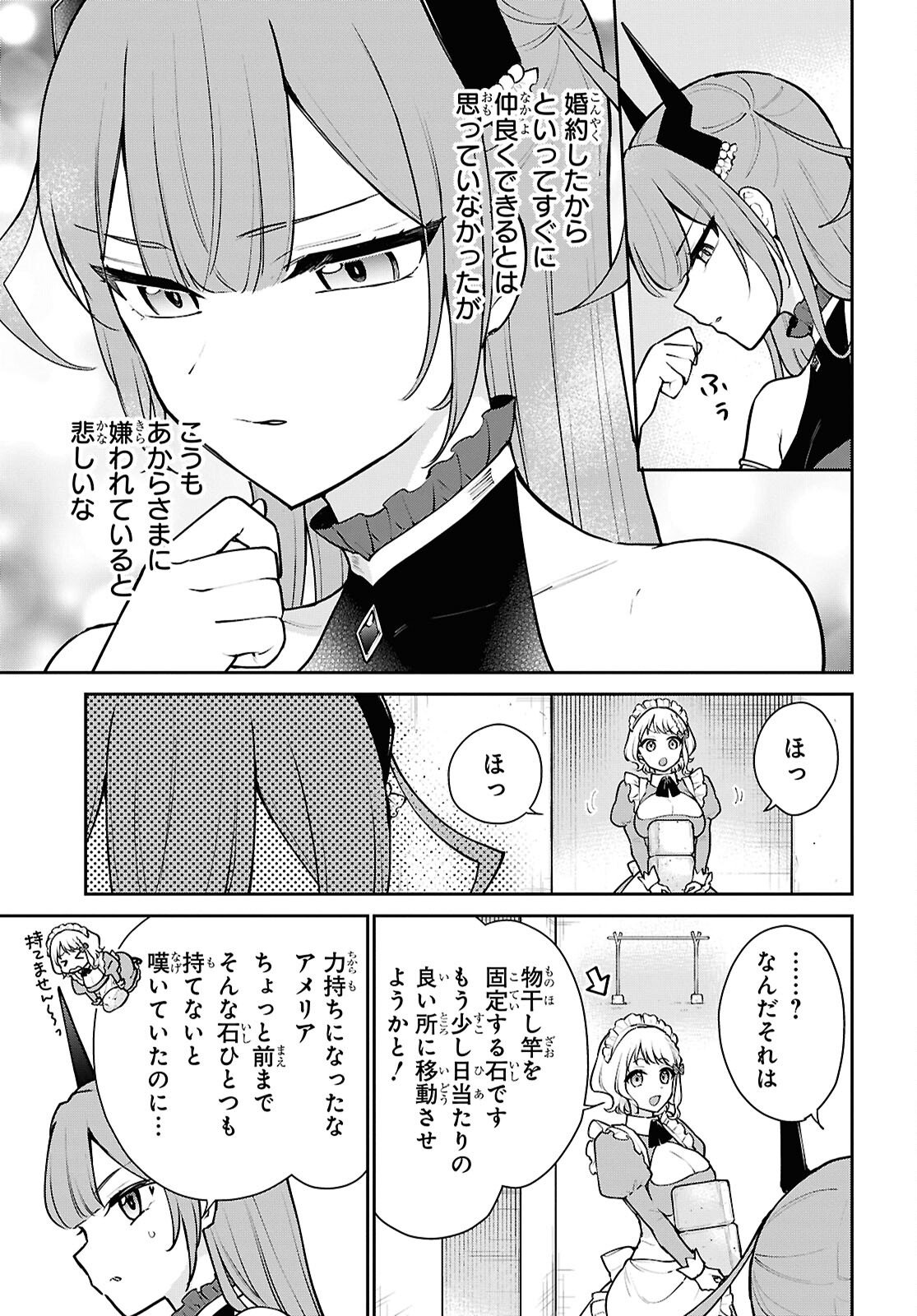 Maou no Musume wa Yusha to Seiryaku Kekkon Shitai Chapter 2 page 29 - nihonkuni.com