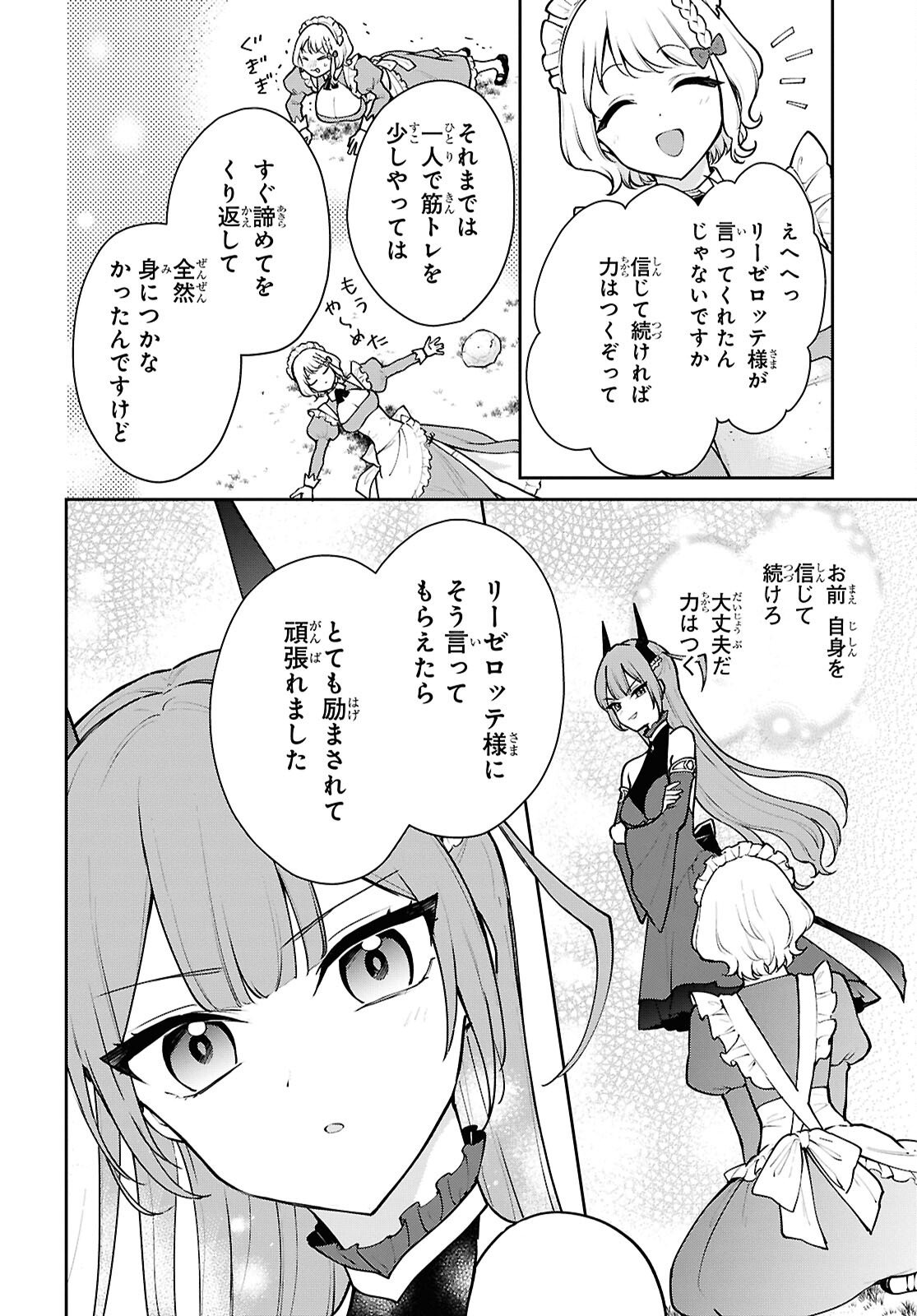 Maou no Musume wa Yusha to Seiryaku Kekkon Shitai Chapter 2 page 30 - nihonkuni.com