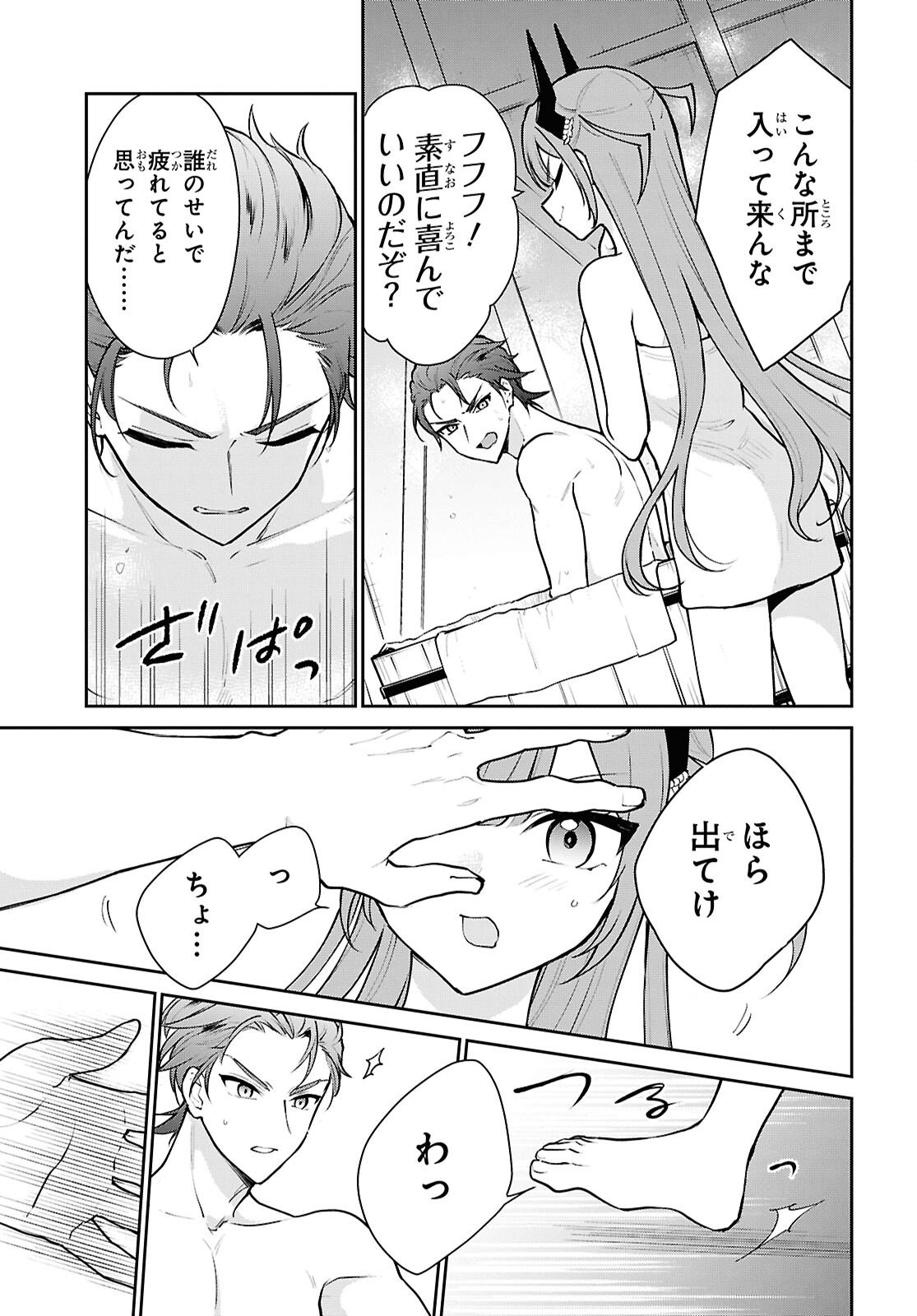 Maou no Musume wa Yusha to Seiryaku Kekkon Shitai Chapter 2 page 33 - nihonkuni.com