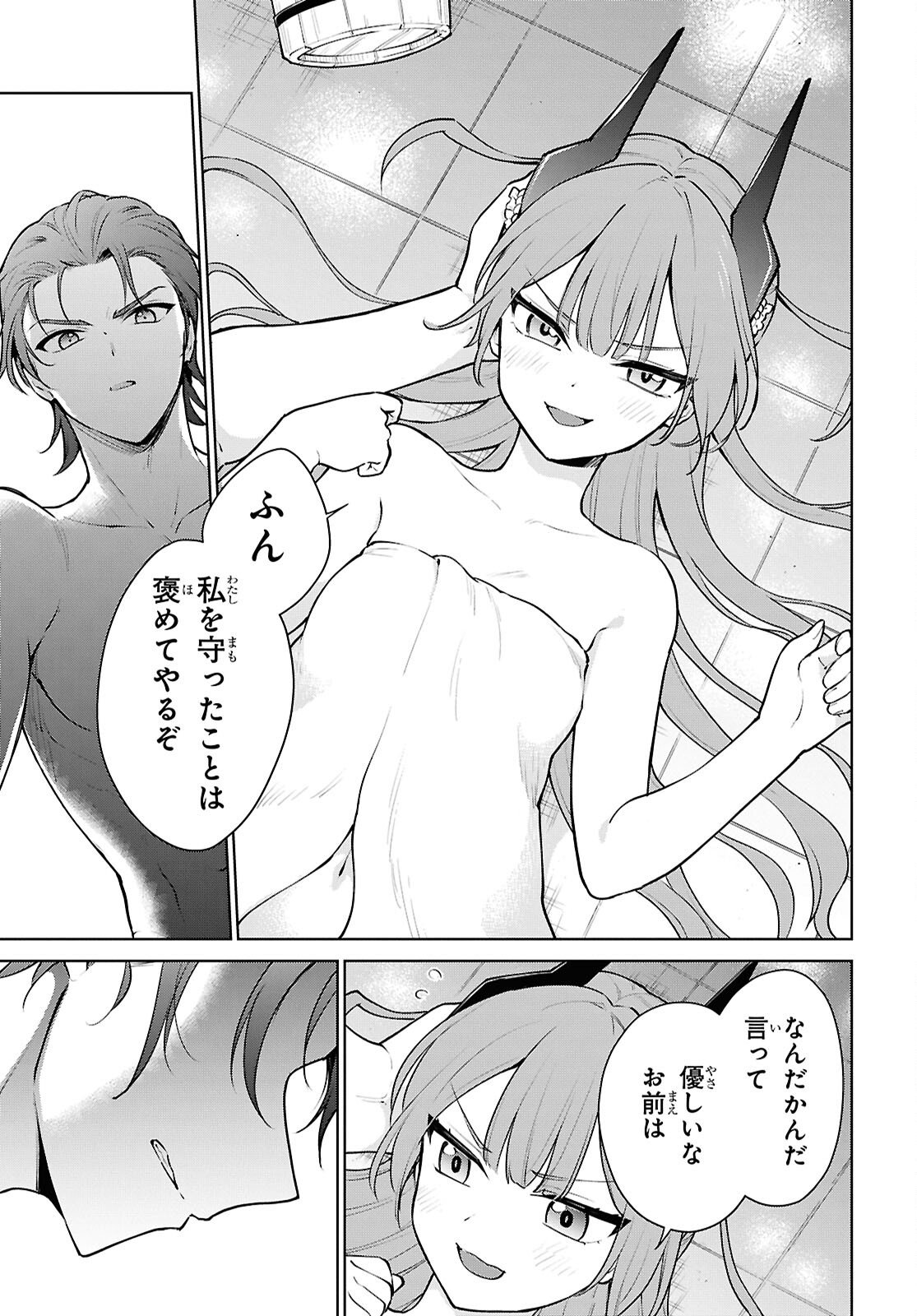 Maou no Musume wa Yusha to Seiryaku Kekkon Shitai Chapter 2 page 35 - nihonkuni.com