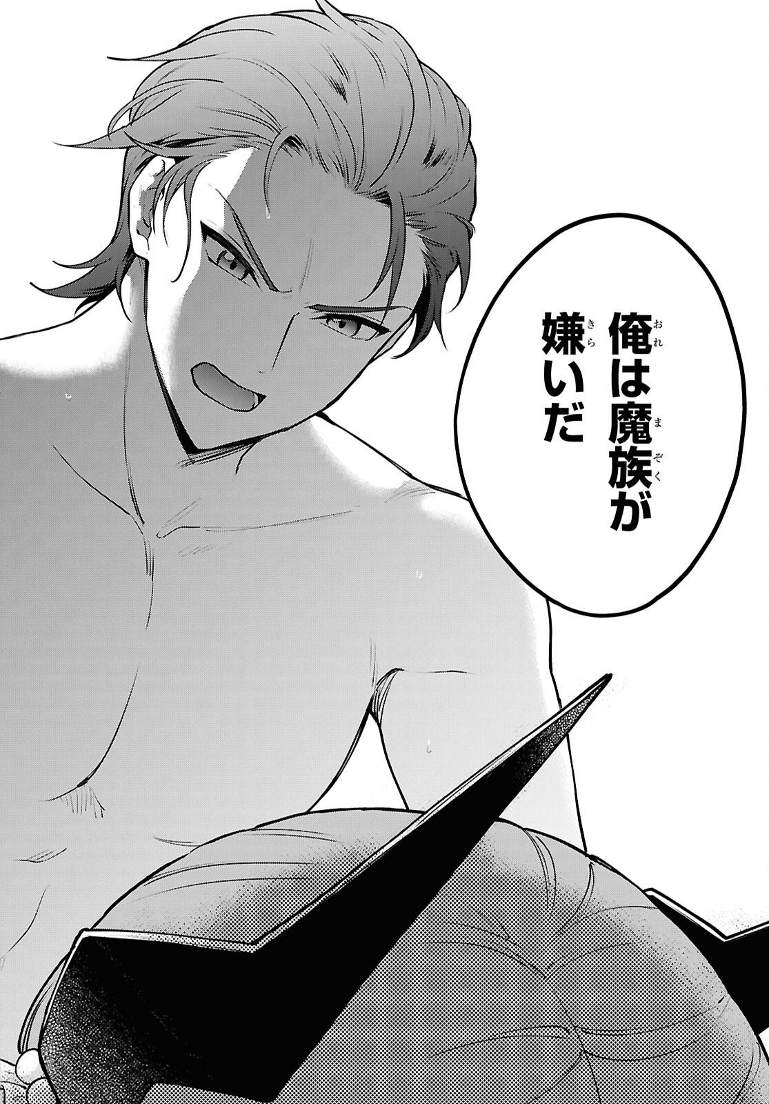 Maou no Musume wa Yusha to Seiryaku Kekkon Shitai Chapter 2 page 36 - nihonkuni.com