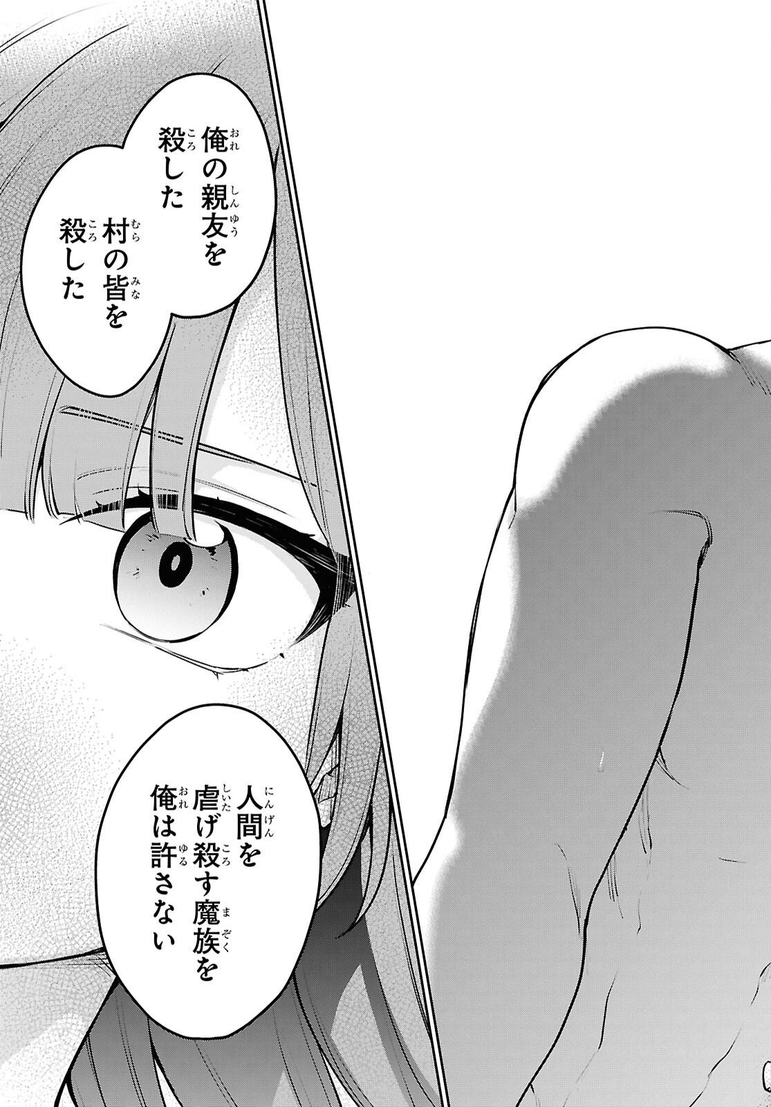 Maou no Musume wa Yusha to Seiryaku Kekkon Shitai Chapter 2 page 37 - nihonkuni.com