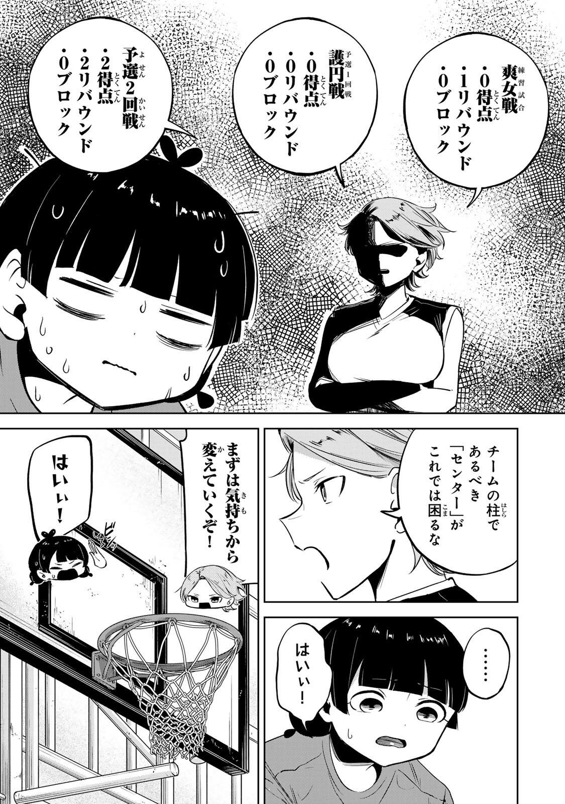 Read HANABASU: KOKEISHI HANAE NO BASUKE RON Chapter 47 [High Quality / Full] - Page 11 - nicomanga.net