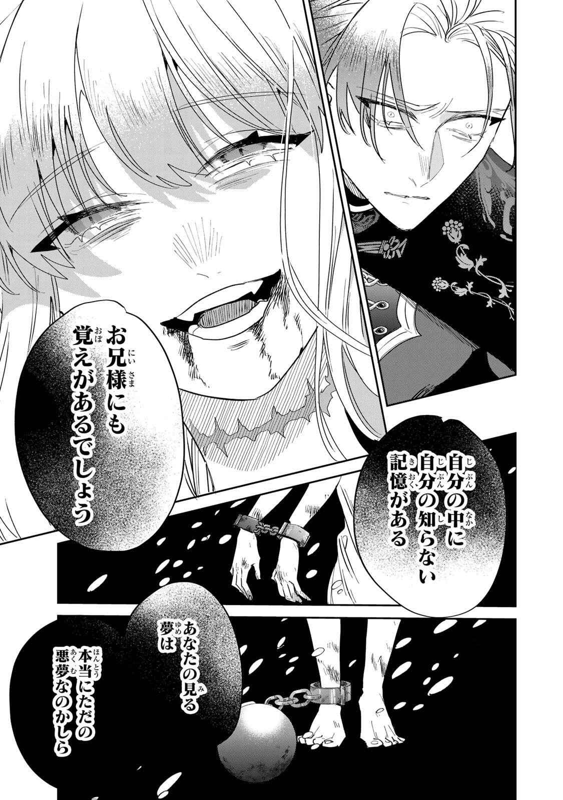 SHI NI MODORI NO SACHIUSU REIJOU, KONSE DE WA SAIKYOU LAST BOSS OGIKEI-SAMA NI DEKIAISARETEMASU Chapter 38.1 page 11 - nihonkuni.com