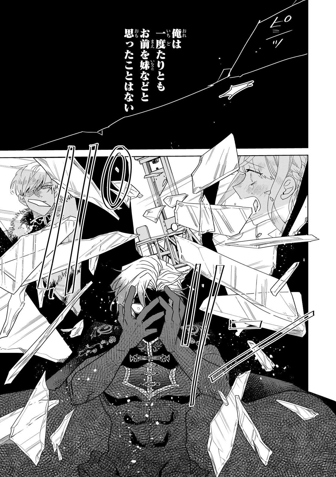 SHI NI MODORI NO SACHIUSU REIJOU, KONSE DE WA SAIKYOU LAST BOSS OGIKEI-SAMA NI DEKIAISARETEMASU Chapter 38.1 page 13 - nihonkuni.com