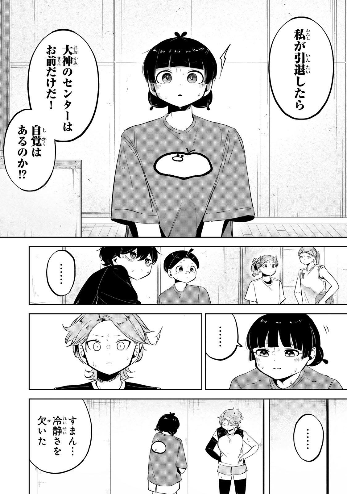 Read HANABASU: KOKEISHI HANAE NO BASUKE RON Chapter 47 [High Quality / Full] - Page 14 - nicomanga.net