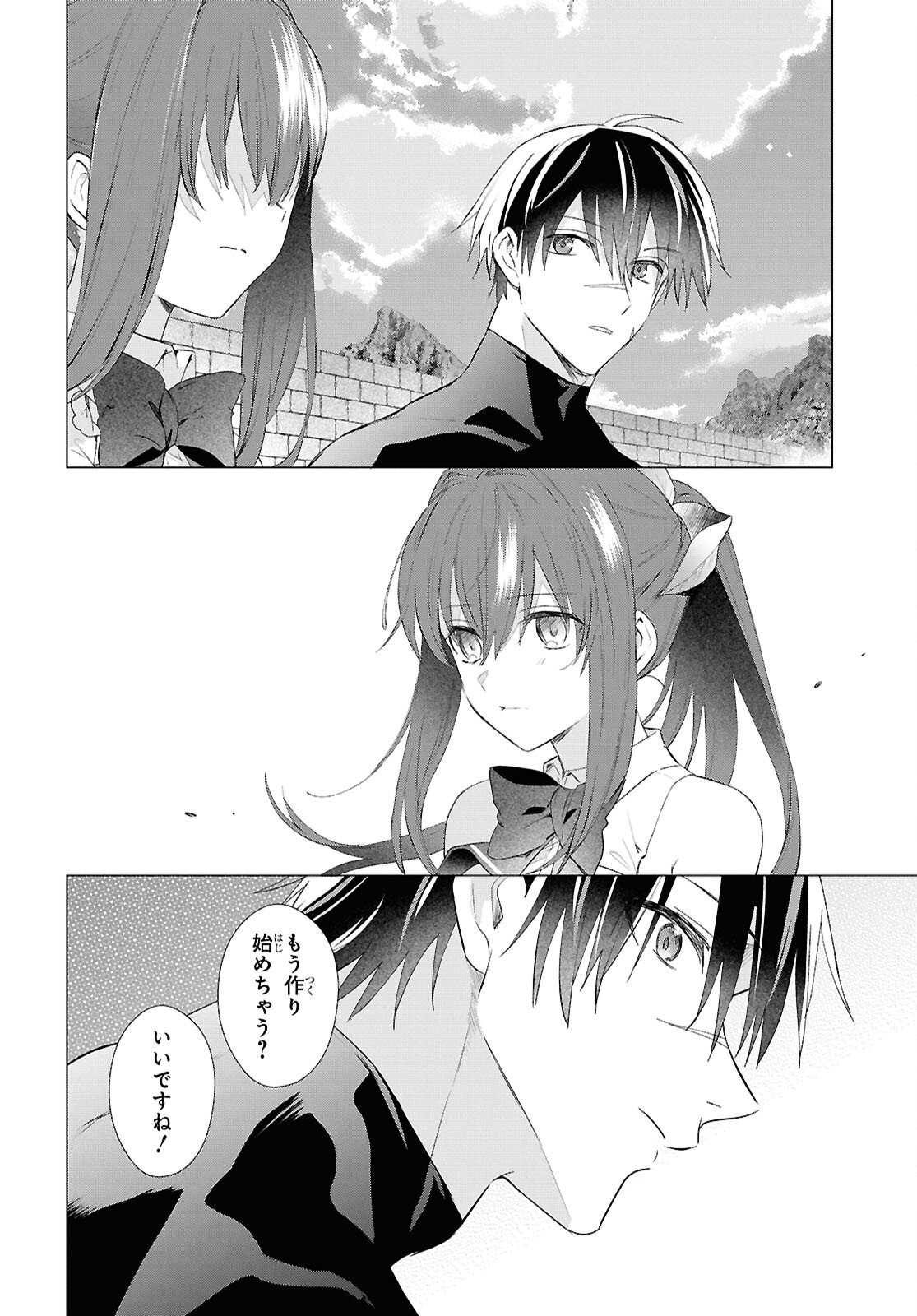 Kabe Yaku nado Fuyou to Tsuihou Sareta Kyuu Boukensha, “Dorei Kaihou” Skill o Kushi Shite Shijou Saikyou no Kunizukuri Chapter 19 page 4 - nihonkuni.com