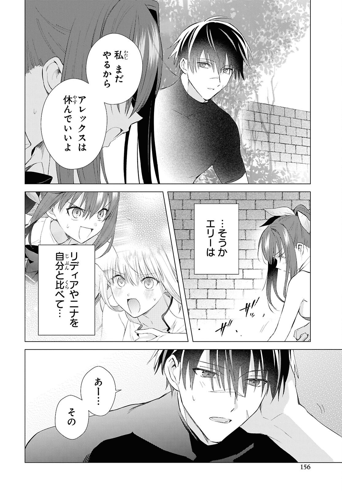 Kabe Yaku nado Fuyou to Tsuihou Sareta Kyuu Boukensha, “Dorei Kaihou” Skill o Kushi Shite Shijou Saikyou no Kunizukuri Chapter 19 page 8 - nihonkuni.com