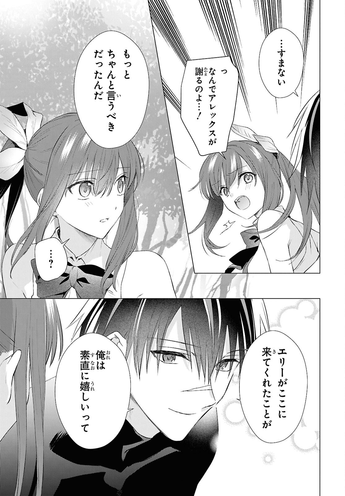 Kabe Yaku nado Fuyou to Tsuihou Sareta Kyuu Boukensha, “Dorei Kaihou” Skill o Kushi Shite Shijou Saikyou no Kunizukuri Chapter 19 page 9 - nihonkuni.com