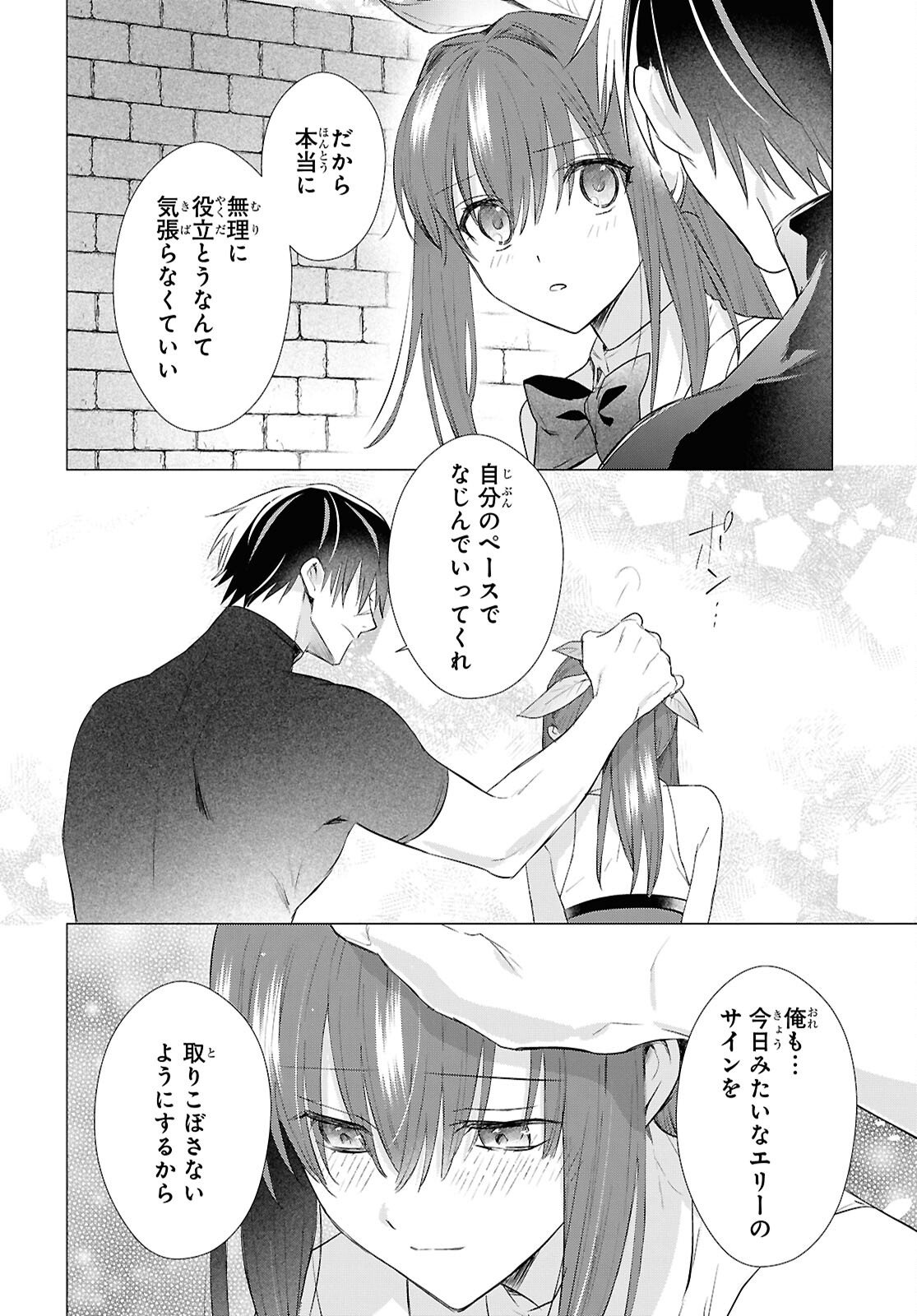Kabe Yaku nado Fuyou to Tsuihou Sareta Kyuu Boukensha, “Dorei Kaihou” Skill o Kushi Shite Shijou Saikyou no Kunizukuri Chapter 19 page 10 - nihonkuni.com