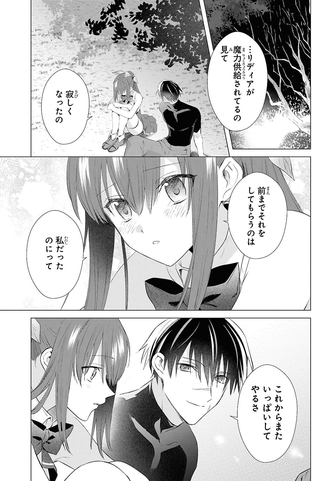 Kabe Yaku nado Fuyou to Tsuihou Sareta Kyuu Boukensha, “Dorei Kaihou” Skill o Kushi Shite Shijou Saikyou no Kunizukuri Chapter 19 page 11 - nihonkuni.com