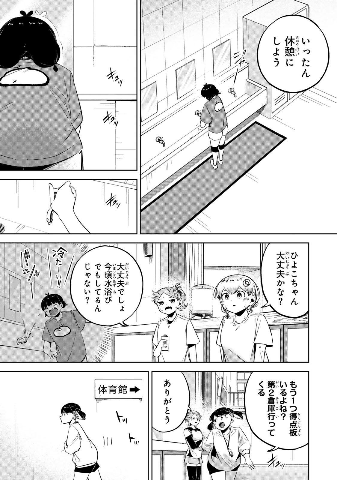 Read HANABASU: KOKEISHI HANAE NO BASUKE RON Chapter 47 [High Quality / Full] - Page 15 - nicomanga.net