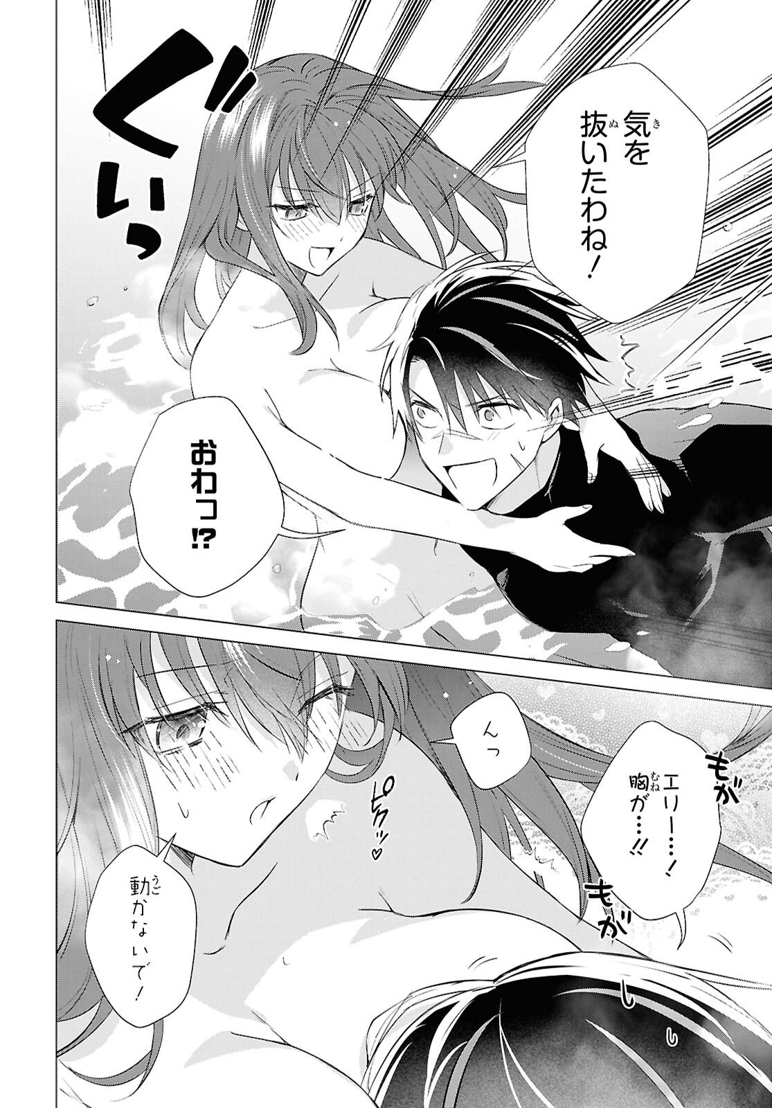 Kabe Yaku nado Fuyou to Tsuihou Sareta Kyuu Boukensha, “Dorei Kaihou” Skill o Kushi Shite Shijou Saikyou no Kunizukuri Chapter 19 page 20 - nihonkuni.com