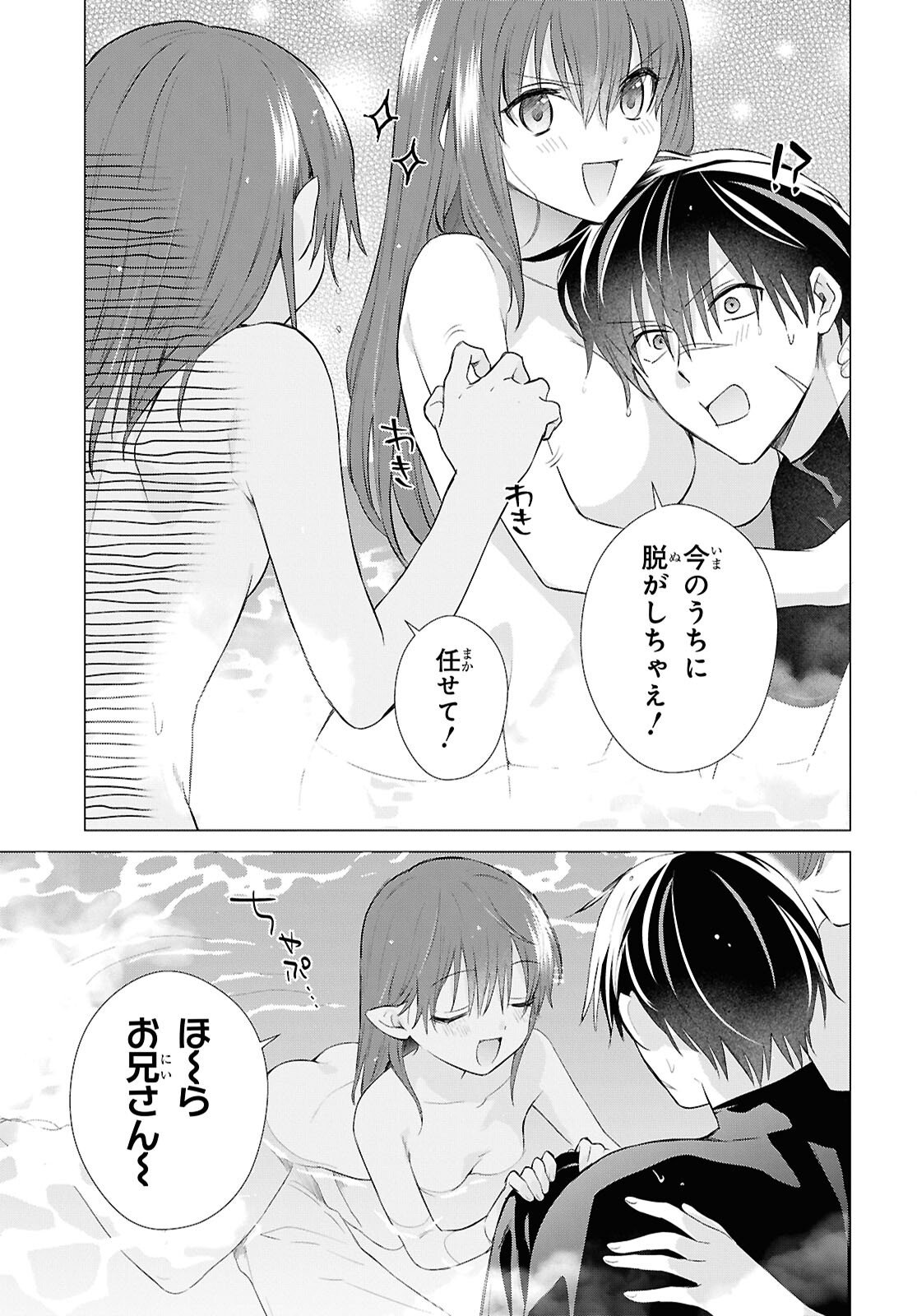 Kabe Yaku nado Fuyou to Tsuihou Sareta Kyuu Boukensha, “Dorei Kaihou” Skill o Kushi Shite Shijou Saikyou no Kunizukuri Chapter 19 page 21 - nihonkuni.com