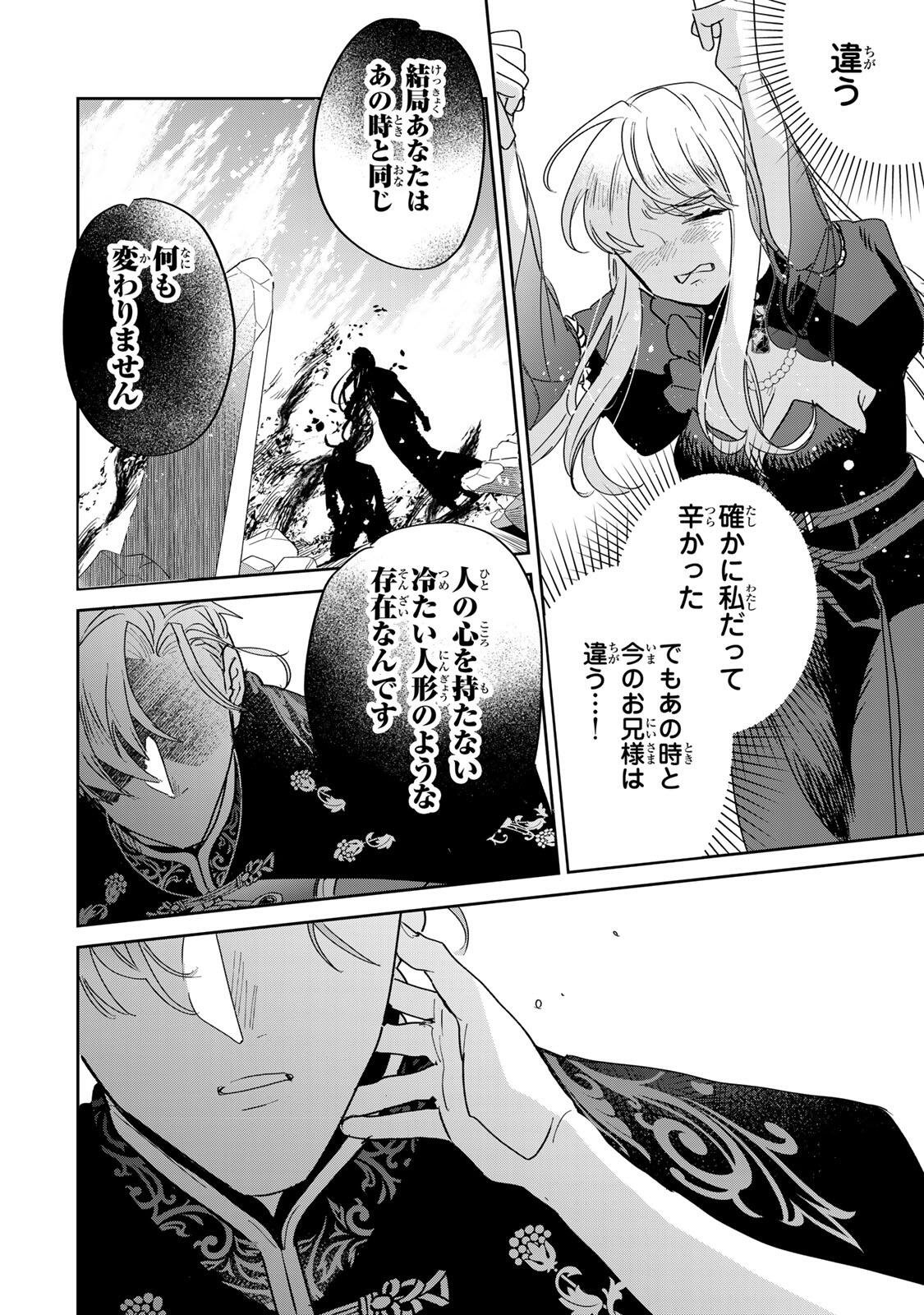 SHI NI MODORI NO SACHIUSU REIJOU, KONSE DE WA SAIKYOU LAST BOSS OGIKEI-SAMA NI DEKIAISARETEMASU Chapter 38.1 page 16 - nihonkuni.com