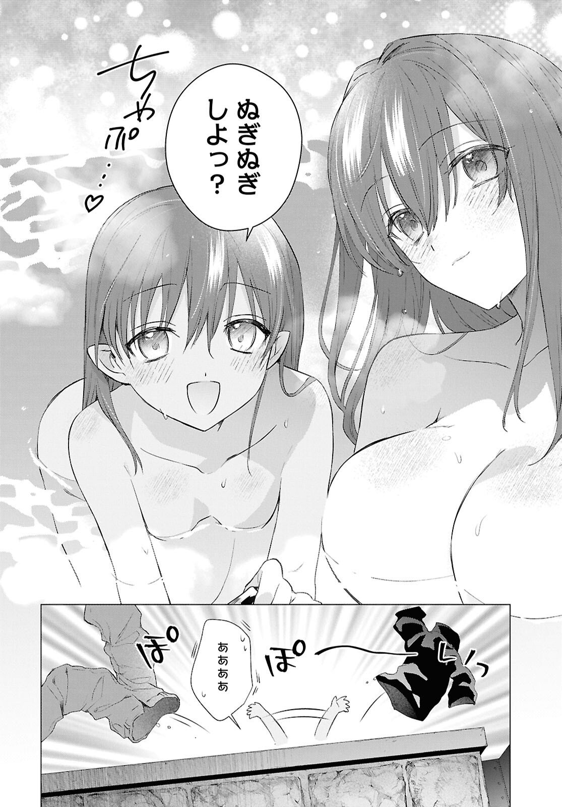 Kabe Yaku nado Fuyou to Tsuihou Sareta Kyuu Boukensha, “Dorei Kaihou” Skill o Kushi Shite Shijou Saikyou no Kunizukuri Chapter 19 page 22 - nihonkuni.com