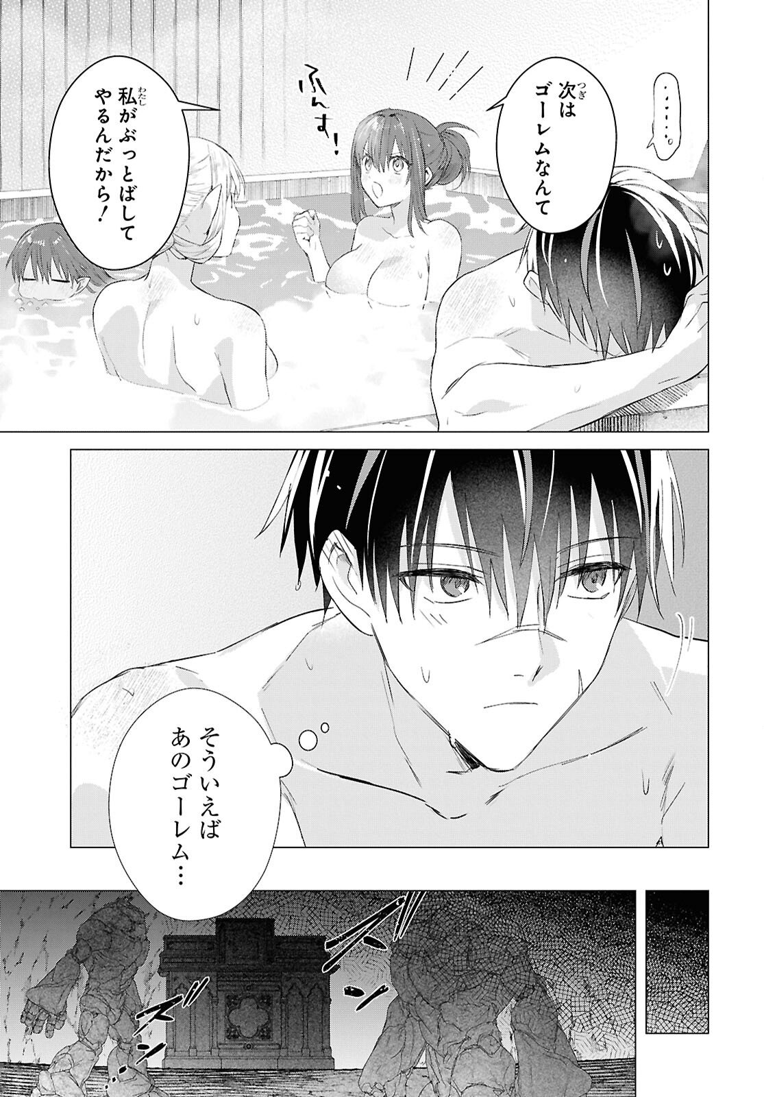 Kabe Yaku nado Fuyou to Tsuihou Sareta Kyuu Boukensha, “Dorei Kaihou” Skill o Kushi Shite Shijou Saikyou no Kunizukuri Chapter 19 page 23 - nihonkuni.com